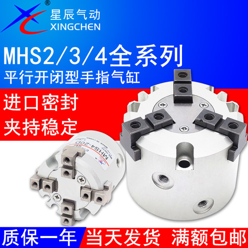 星辰二爪三爪四爪气缸气动卡盘