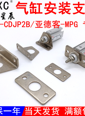 F-MPG6/10/16FA法兰CDJP2B气缸LB固定支架脚座CP-L/F006/010/016A