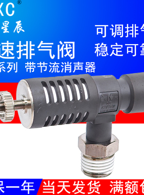 ASV310F-01-06S快速排气阀ASV410F-02-08S节流阀ASV510F-03/04-10