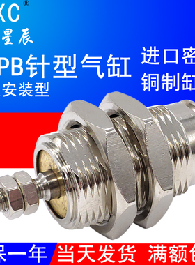 微小型单动螺纹气缸MPE8X5迷你4/12X10N气动针型CJPB6-10-15*20-B