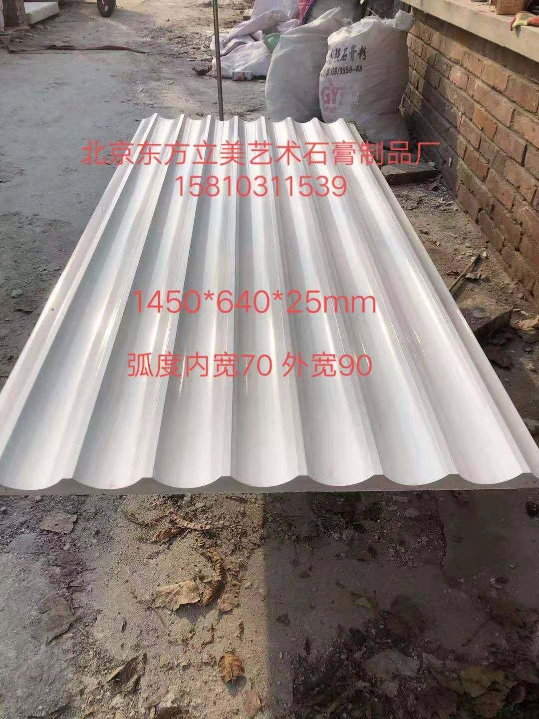 石膏波纹板凹面波浪造型石膏板现代轻奢风背景墙吊顶波浪板GRG