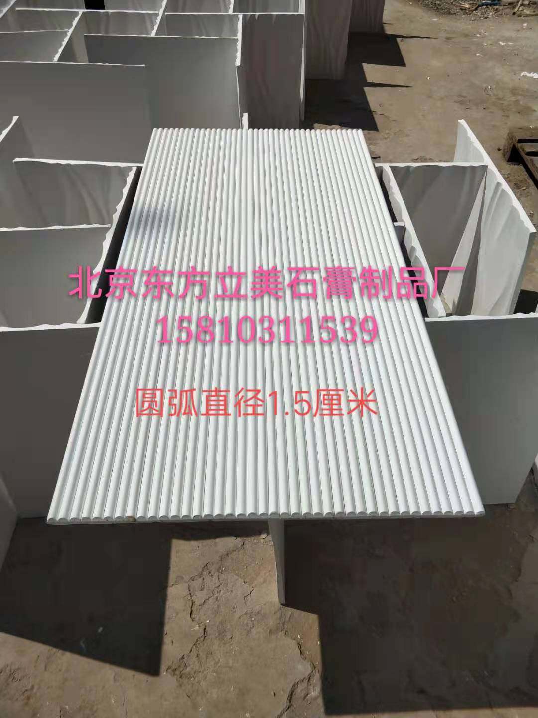 石膏半圆柱波纹板现代背景墙