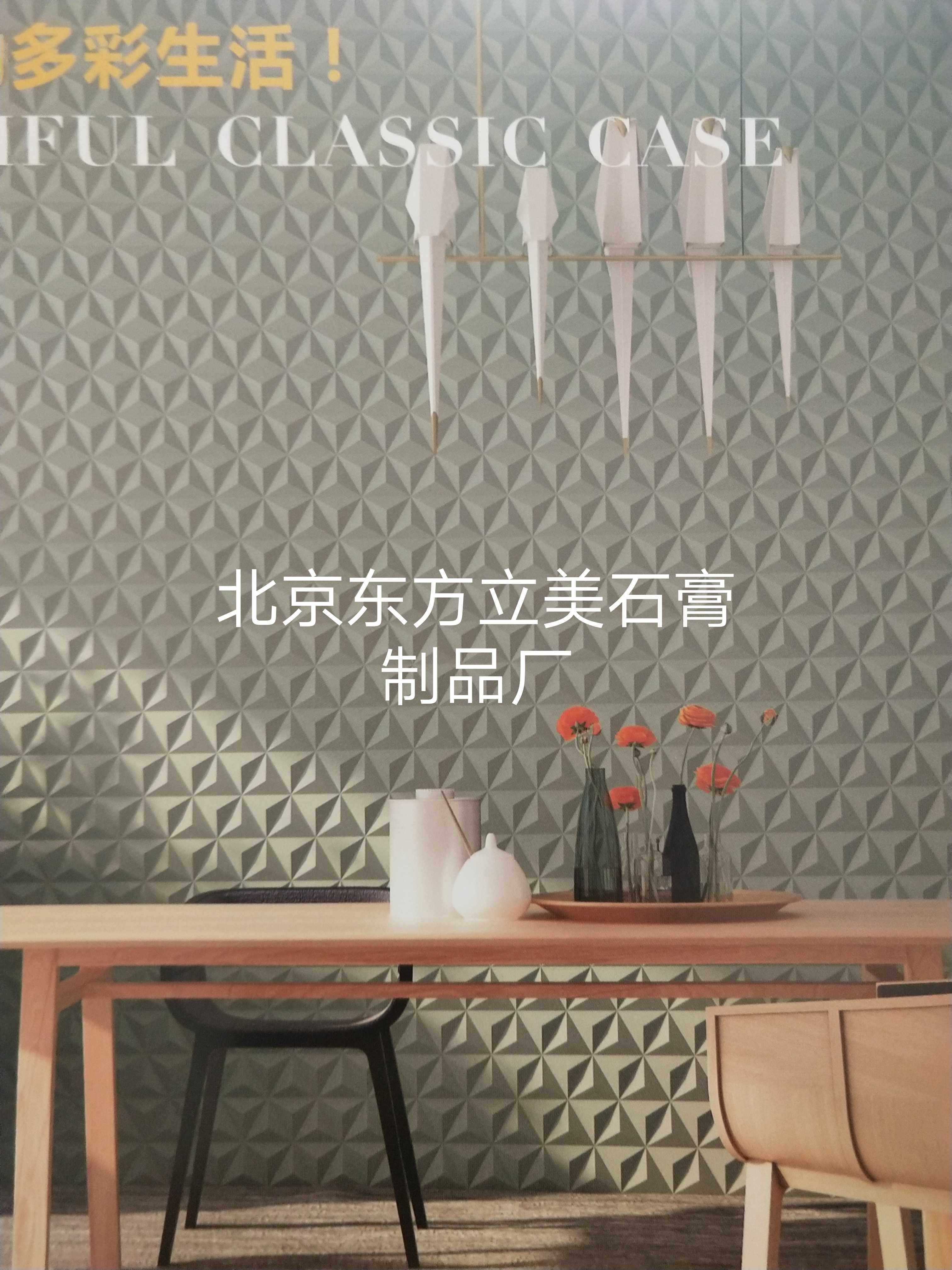 石膏几何图案背景墙装饰板 钻石型立体石膏板 电视墙背景装饰板