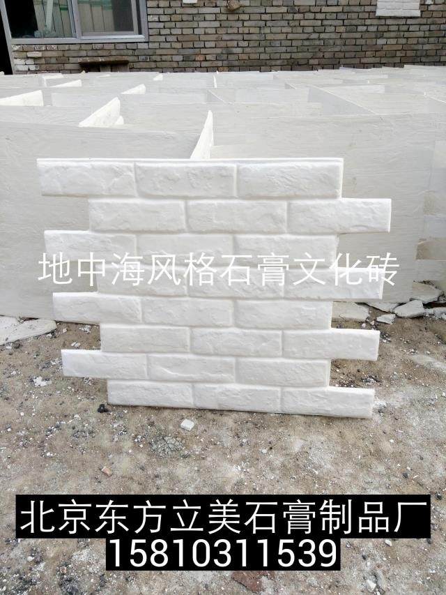 石膏文化砖电视背景墙客厅背景墙北欧地中海集成石膏砖仿古白砖