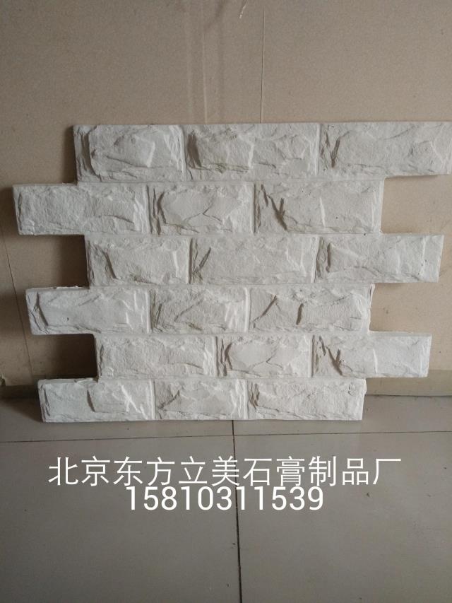 新款同城卖家送货上门白色文化斧剁石 电视墙背景砖 大块石膏线