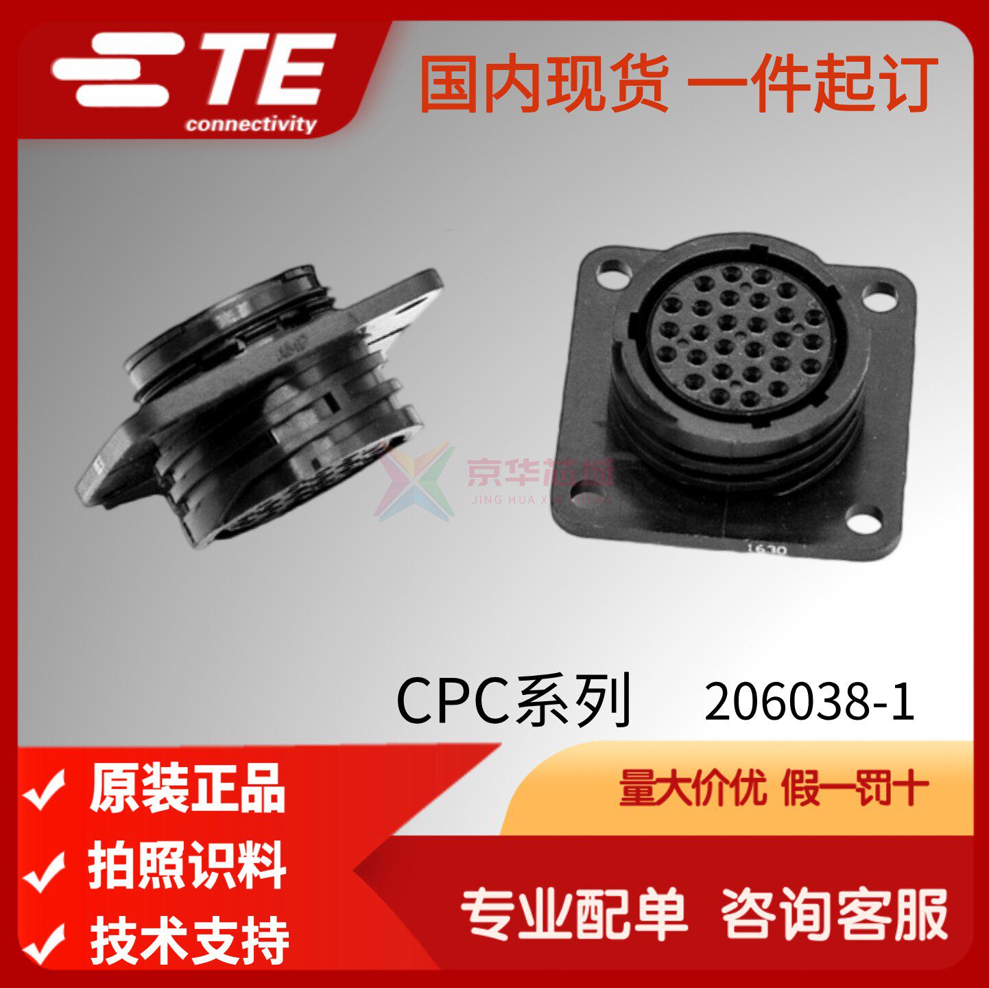 206038-1原装进口TE泰连接器