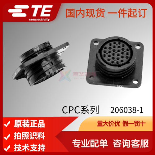 206038-1原装进口TE泰科AMP安普CPC连接器 28芯带法兰母插座 单品