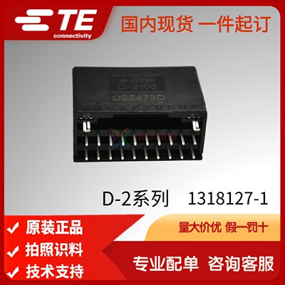 1318127-1原装进口AMP安普TE泰科D-2连接器间距2.5mm X20针直脚座