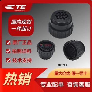 套装 211772 TE泰科安普AMPCPC连接器19芯航空插头 正品 配单 1原装