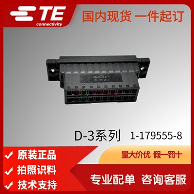 1-179555-8原装安普TE泰科AMP