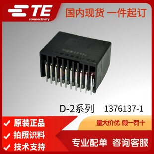 进口AMP安普TE泰科D 2连接器2.5mm间距X型20P弯针座 1原装 1376137
