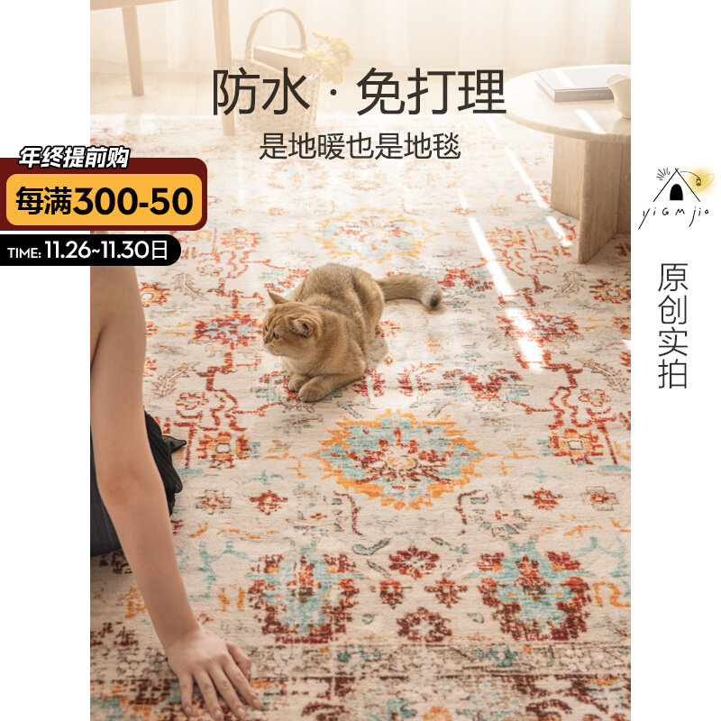 楼兰旧梦石墨烯地暖垫家用客厅加热地垫电热地毯发热地热垫