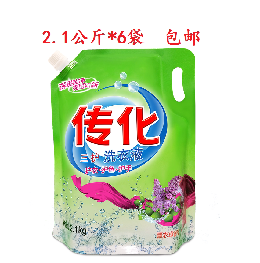 传化薰衣草洗衣液袋装2.1KG*6袋花香香味持久整箱促销补充装包邮
