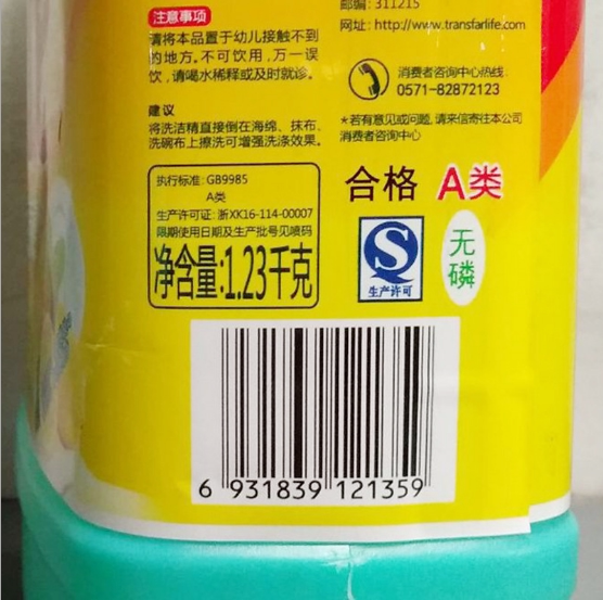厂家传化洗洁精1.23公斤柠檬香型餐具盘子清洁洗涤剂无磷不伤手箱