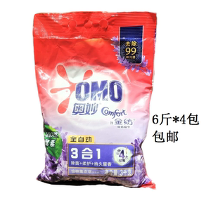 奥妙全自动薰衣草无磷洗衣粉3kg*4包机洗手洗除菌去渍持久香包邮