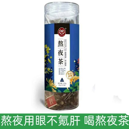 熬夜茶花草代用茶罐装决明子