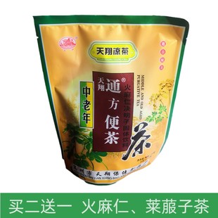 天翔通方便茶火麻仁决明子罗汉果桑椹莱菔子固体饮料冲剂