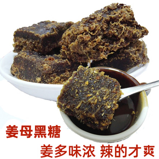 广西偏辣500g浓老姜母黑糖手工红糖块罐瓶独立包装秋冬手脚怕冷