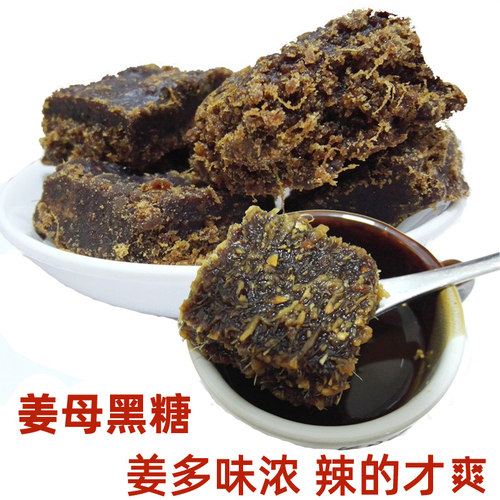 非塑料模具传统手工偏辣老姜糖