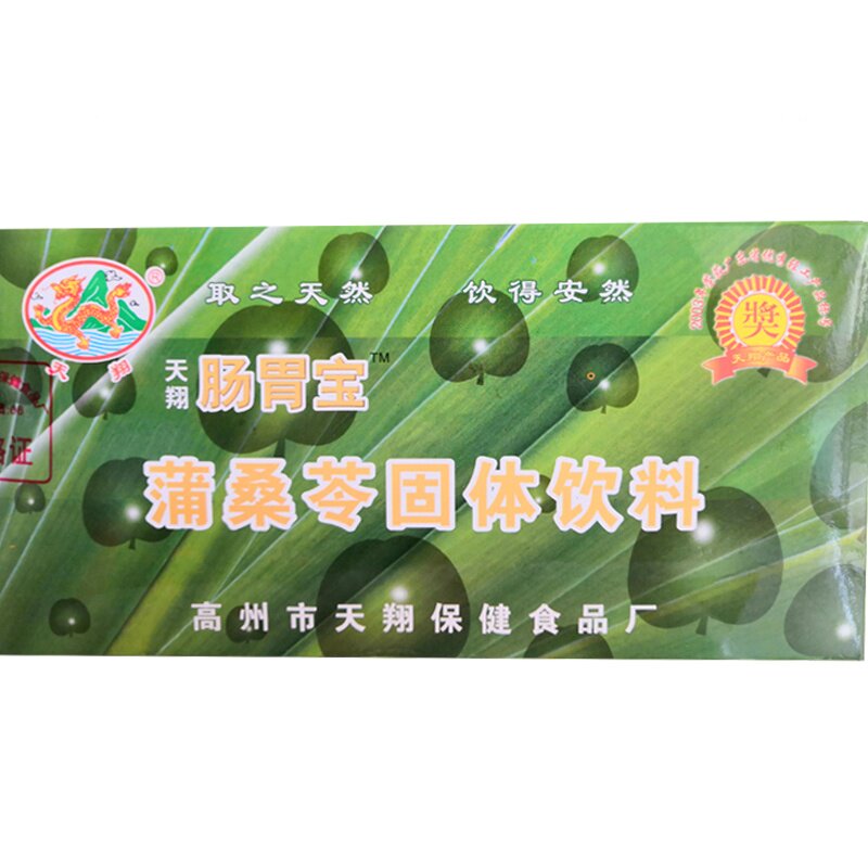 买二送一 肠胃宝颗粒冲剂固体茶饮料调口味理山楂鸡内金茯苓