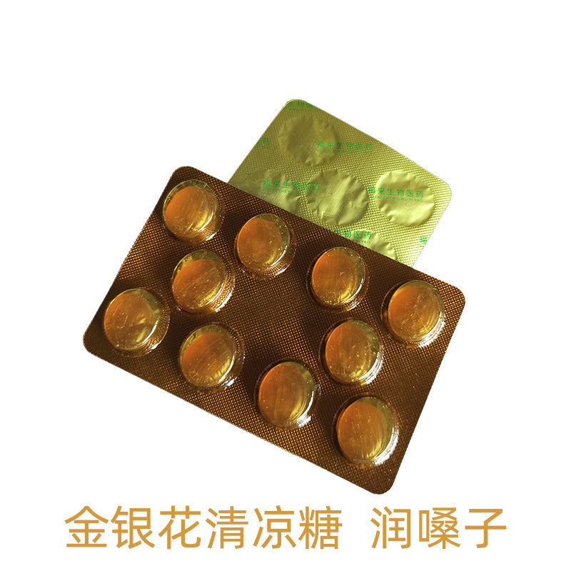 金银花清凉糖菊花薄荷甘草乌梅青果湿润嗓子糖果喉咙舒服零食,零食/坚果/特产,薄荷糖,淘宝优惠券,粉丝福利购,淘宝优惠卷