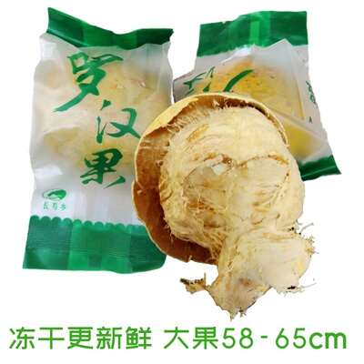 广西冻干罗汉果茶新鲜低温脱水
