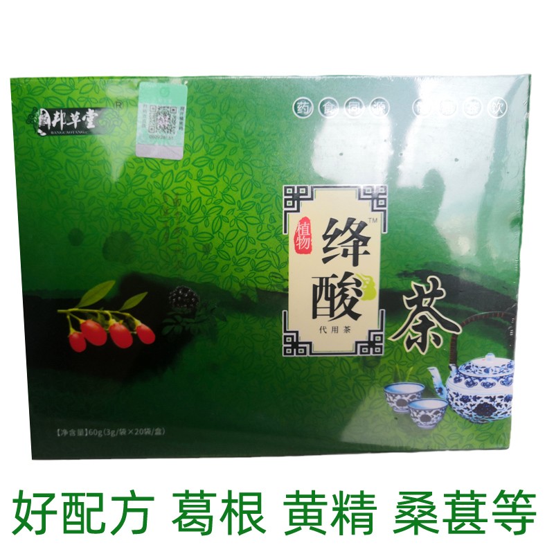 枸杞葛根桑葚茯苓代用茶