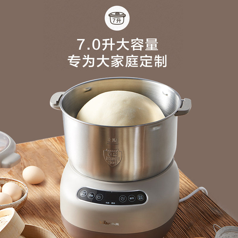 小熊和面机全自动家用商用揉面机7L大容量活面机HMJ-A70C1