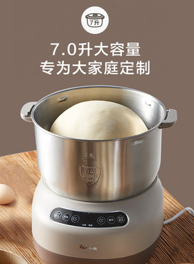 小熊和面机全自动家用商用揉面机7L大容量活面机HMJ-A70C1