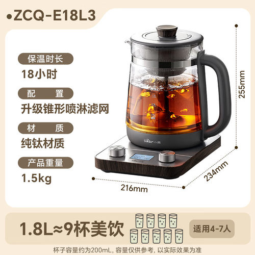 小熊纯钛煮茶器壶喷淋蒸茶壶泡茶壶煮茶烧水1.8L大容量ZCQ-E18L3