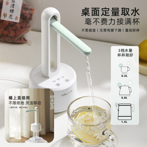 小熊桶装水抽水器电动压水器矿泉水上水器抽水台桶两用YSJ-D05M1