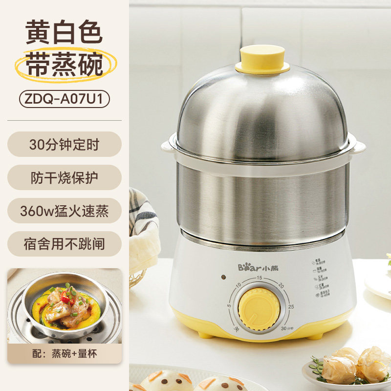 小熊蒸蛋器家用煮蛋器不锈钢定时鸡蛋羹辅食机迷你早餐机自动断电
