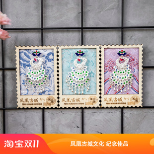 湖南湘西凤凰古城苗族文创冰箱贴旅游纪念品手工送伴手礼物批