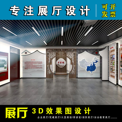 展厅设计企业院史馆科技展馆公司展览活动党建荣誉室3d效果图制作