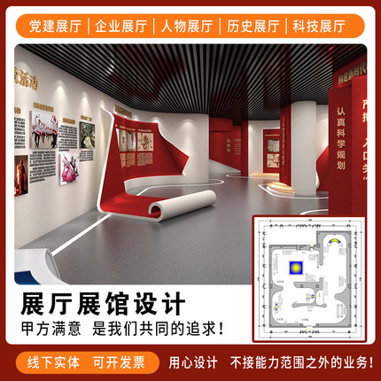 展厅3d效果图制作企业科技展馆党群服务站活动党建文化荣誉室设计