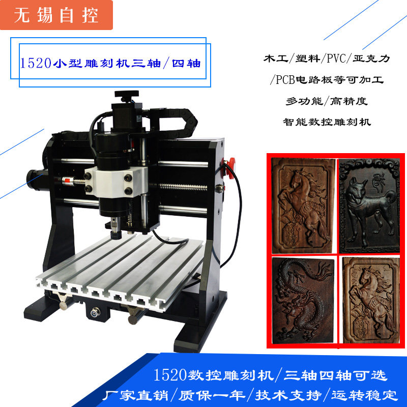 数控1520雕刻机小型cnc打标刻字机木质pcb亚克力板圆雕铭牌精雕机在类目 五金/工具, 电动工具, 雕刻机中 - 来自Buy2taobao.com提供专业的淘宝代购服务