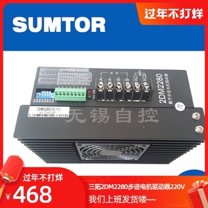 3DM2080数字驱动步进电机驱动器/电机驱动220V/110/130三相驱动器