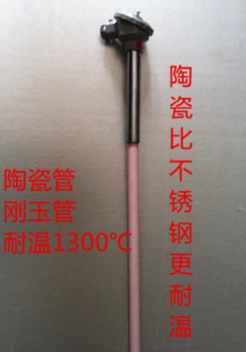 高温陶瓷管热电偶 热电偶 k型 高温探头传感器 0-1300度 wrn-130 - 封面