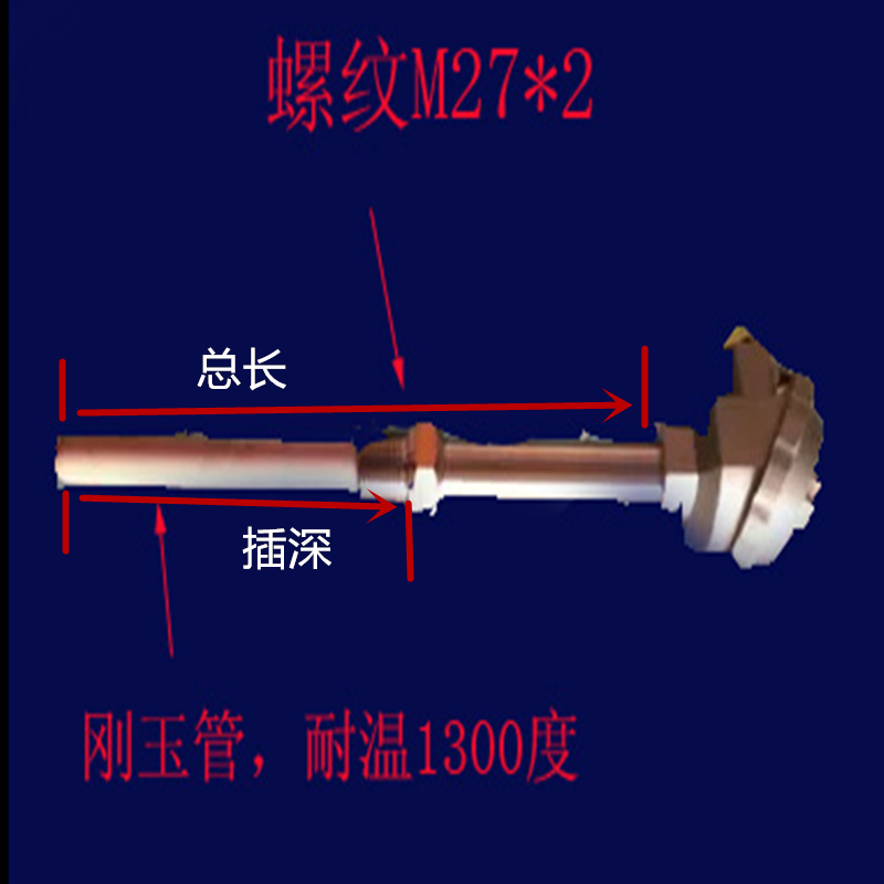 WRN-232高温刚玉管带螺纹陶瓷管热电偶螺纹 K型 1300度WRN-222