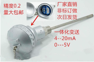 Pt100 一体化热电阻温度变送器 20mA 231温度传感器 输出4 wzpb