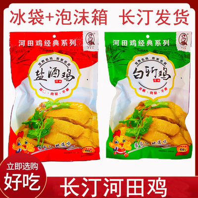 母亲源盐酒鸡白斩450g长汀河田鸡