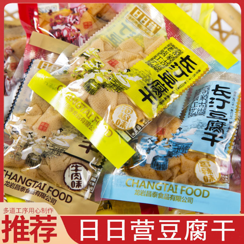 长汀日日营豆腐干500g精品老卤福建龙岩长汀豆干汀州特产客家零食