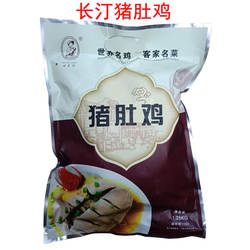 母亲源猪肚鸡1250g长汀河田鸡猪肚包鸡福建龙岩汀州特产飘香食品