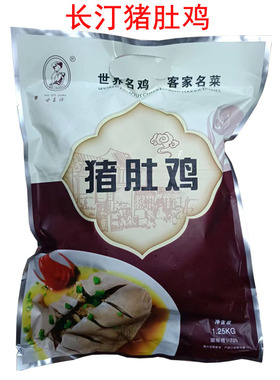 母亲源猪肚鸡1250g长汀河田鸡猪肚包鸡福建龙岩汀州特产飘香食品