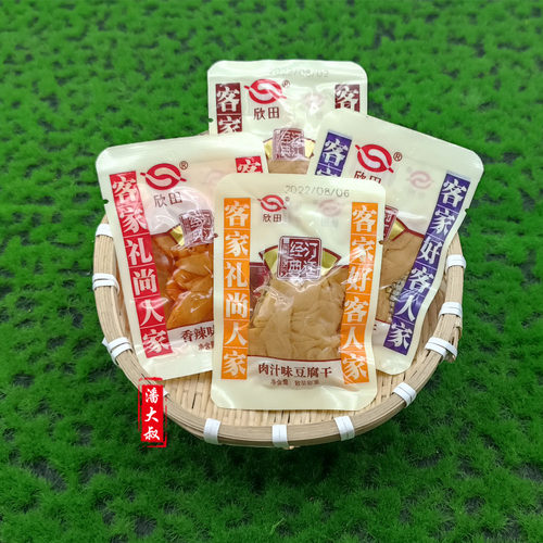 欣田长汀豆腐干美味好吃