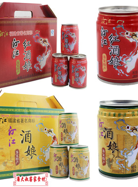 汀江酒娘250ML*12瓶/盒客家汀州米酒糯米酒长汀红酒娘月子酒 黄酒