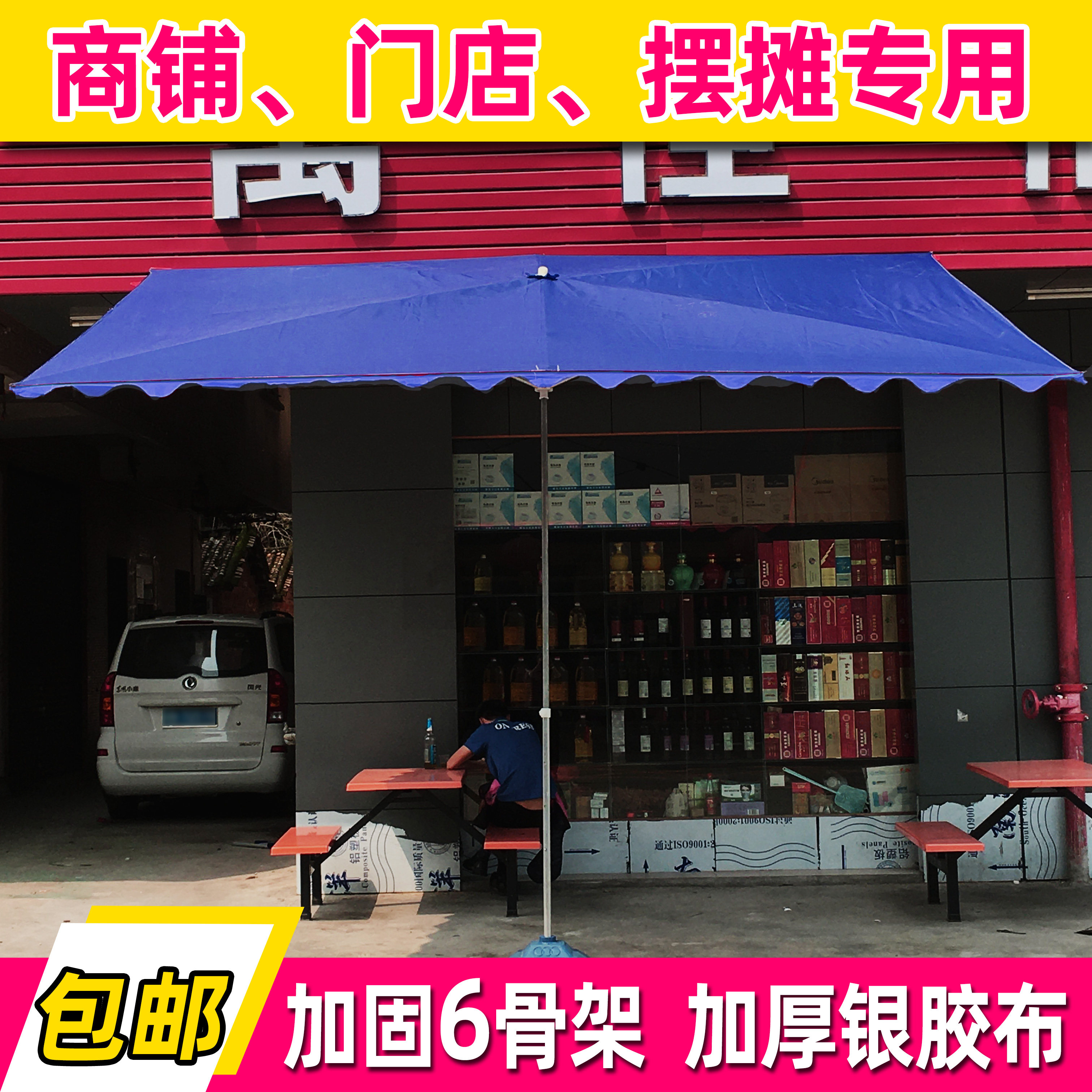 斜伞店铺商用防雨遮阳伞斜坡伞门面摆摊加粗斜伞六骨户外雨棚折叠