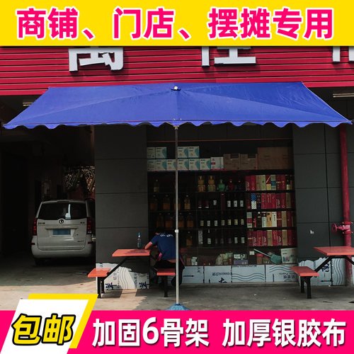 门面斜坡伞摆摊遮阳伞商用大伞