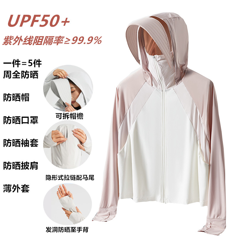 觅橘橙女士防紫外线夏季透气