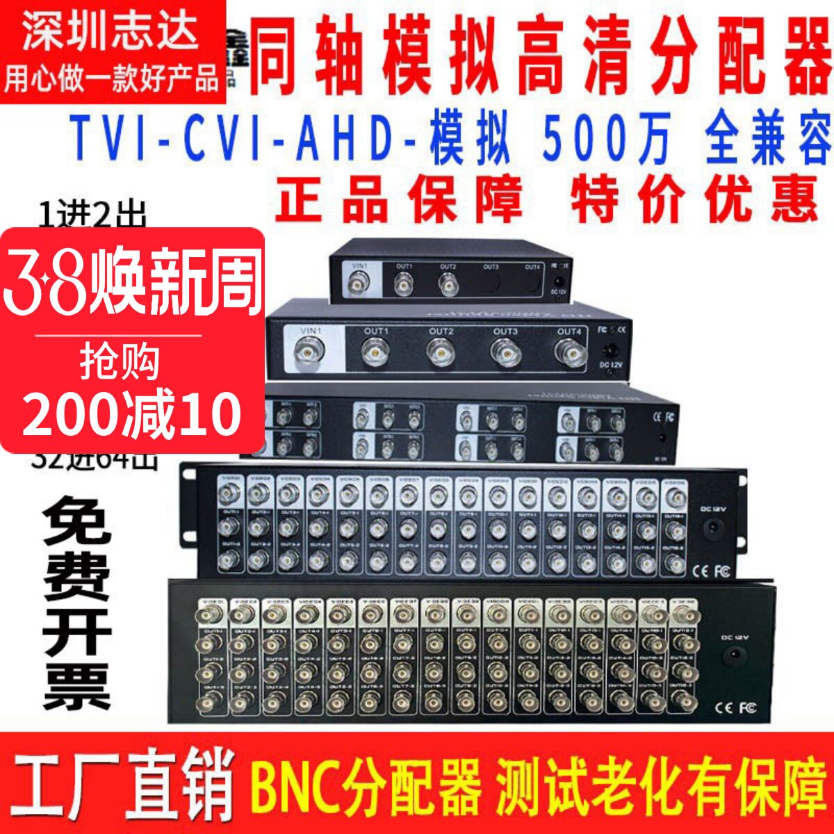 BNC16进32出视频分配器 同轴高清1进2出8进16出4进8出